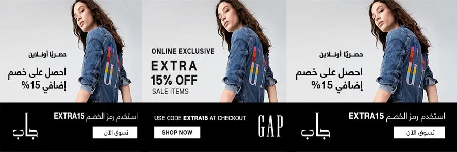 GAP Banner