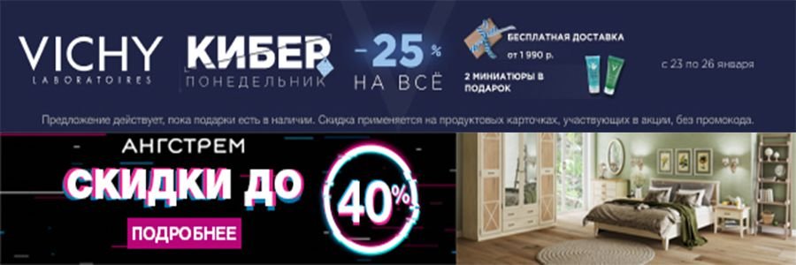 Angstrem Furniture Banner