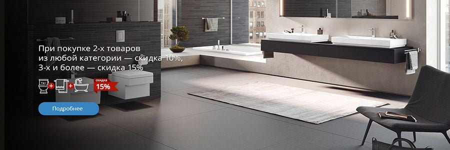 grohe Banner