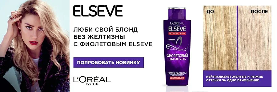 L'Oreal Paris Banner