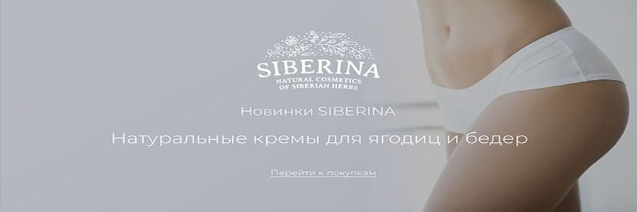 Siberina Banner