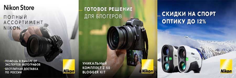 Nikon Store Banner