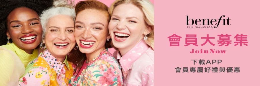 Benefit Cosmetics Banner