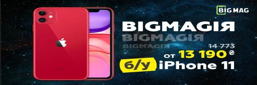 bigmag Banner