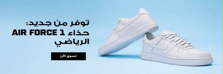 Footlocker Banner