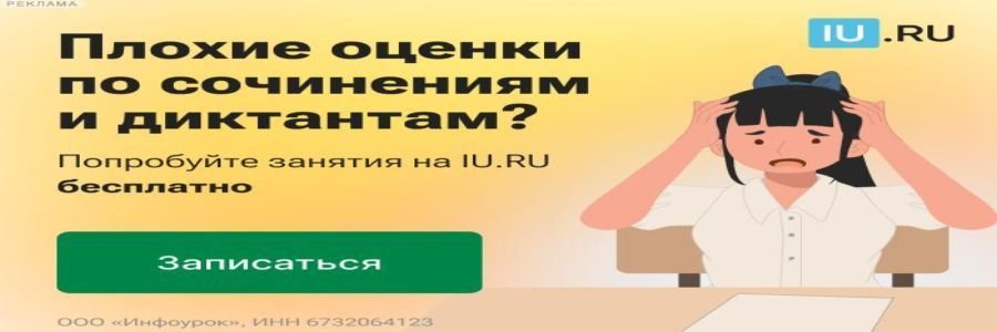 Онлайн-школа Инфоурок Banner
