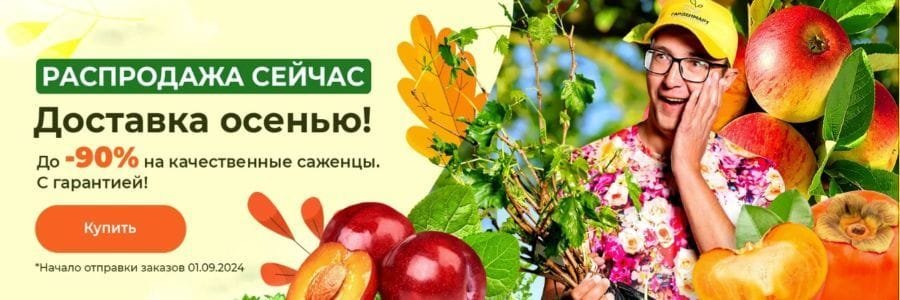Gardenmart Banner