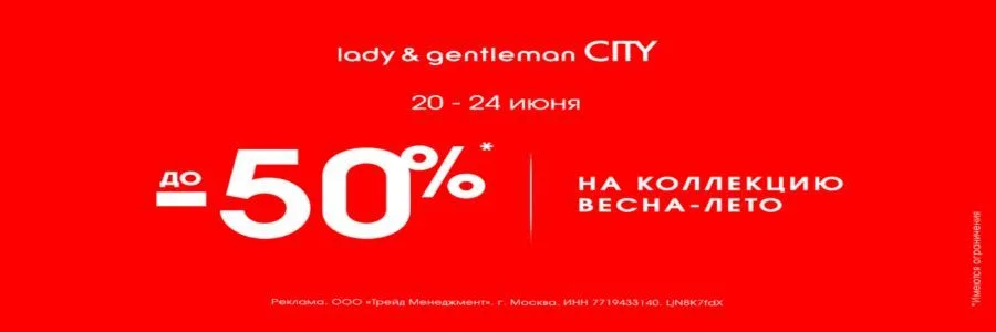 lady & gentleman CITY Banner