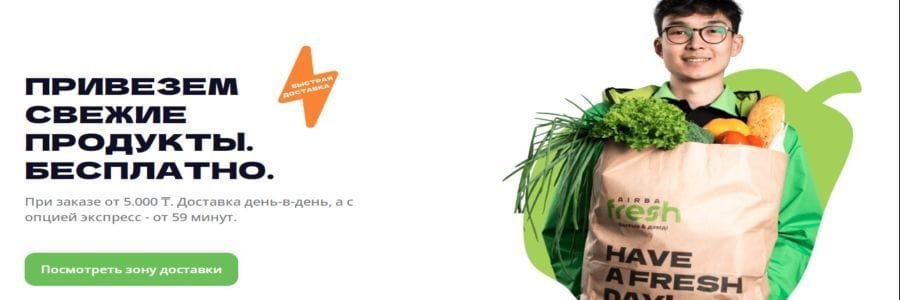 Airba Fresh KZ Banner