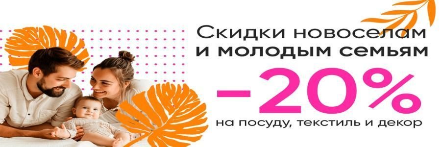 Домашний Banner