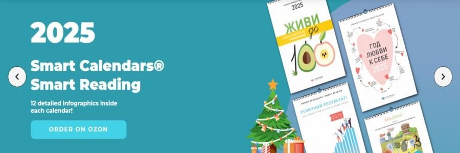 Smart Reading Banner