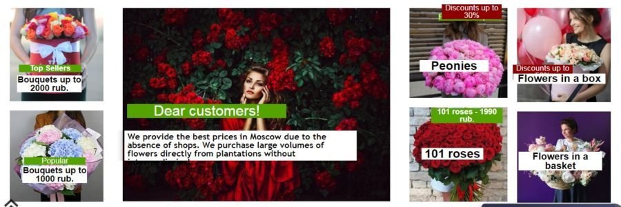 Тут Цветы Banner