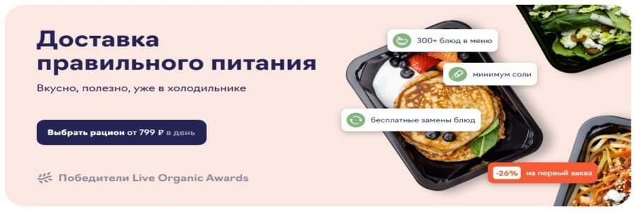 justfood Banner